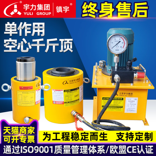 空心千斤顶分离式液压油缸预应力