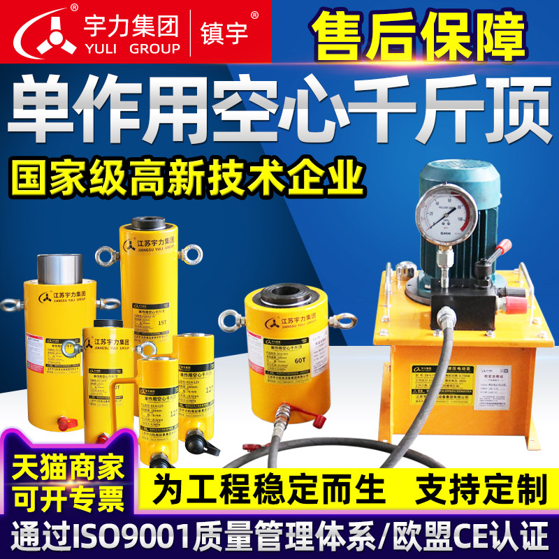 空心千斤顶分离式液压油缸预应力