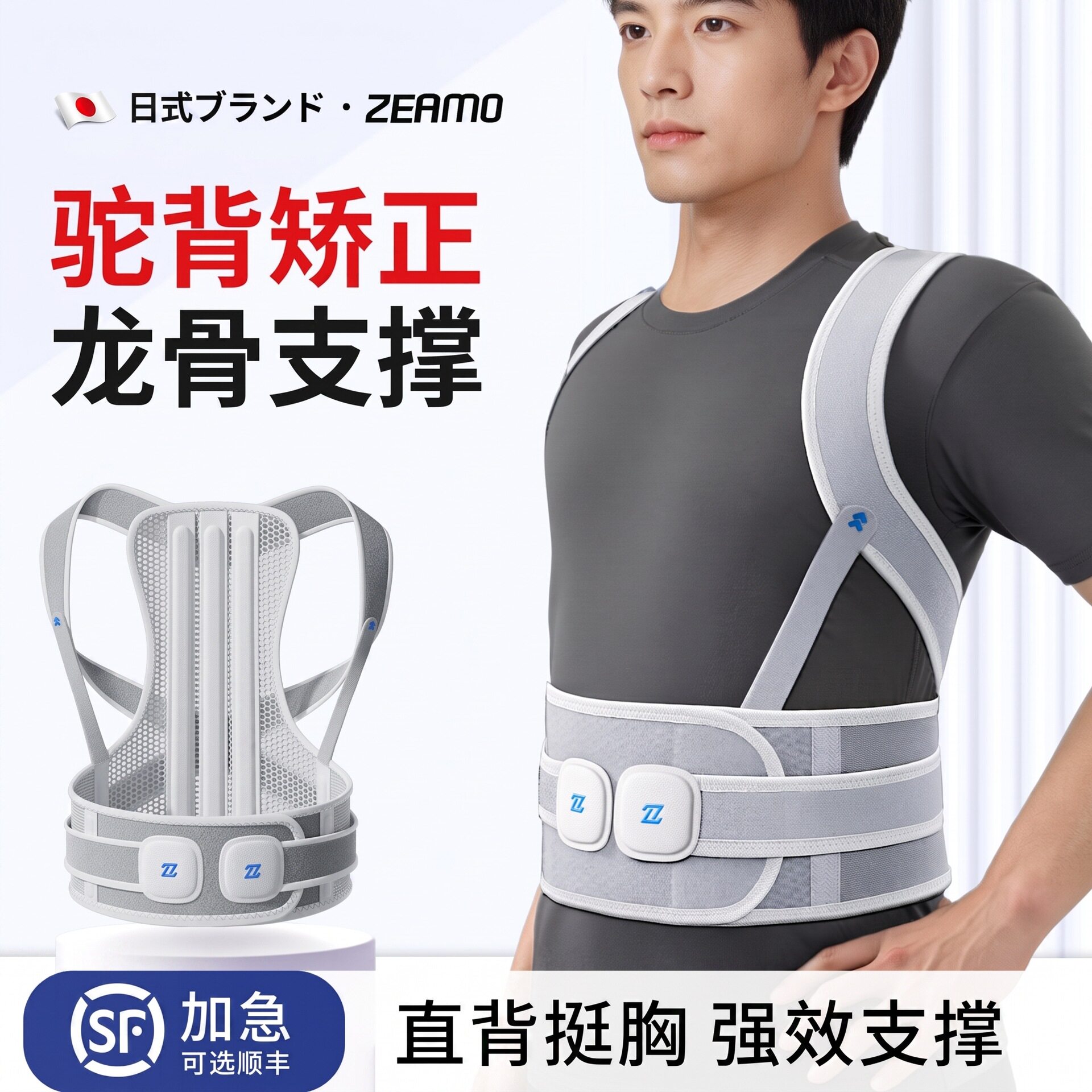 日本品牌驼背矫正器成人男女脊柱背部侧弯拉伸矫姿带老人矫正神器
