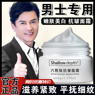 消除额头皱纹神器男士抬头纹去除六胜肽紧致抗皱面霜抗衰老护肤品