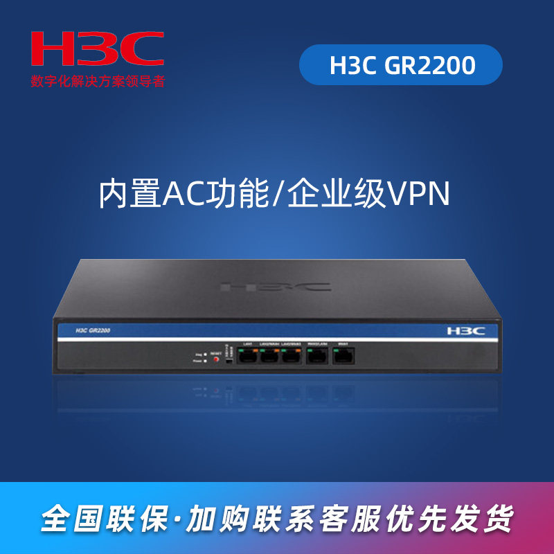 H3C华三GR2200 企业级千兆有线路由器双WAN口内置AC商用办公网络高速宽带上网 替代ER2200G2|msdalam kategori peralatan rangkaian/Rangkaian yang berkaitan, router, router biasa - dari Buy2taobao.com untuk memberikan perkhidmatan ejen Taobao profesional membeli