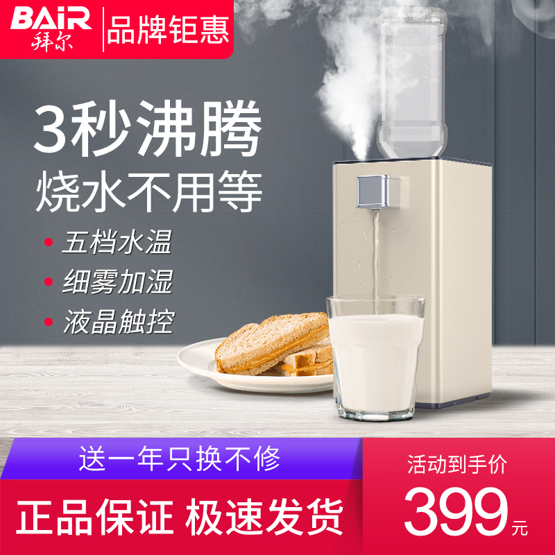 拜尔即热式饮水机迷你便携式旅行折叠口袋电热烧水壶自动小型家用|msdalam kategori peralatan dapur, minum air pancut - dari Buy2taobao.com untuk memberikan perkhidmatan ejen Taobao profesional membeli