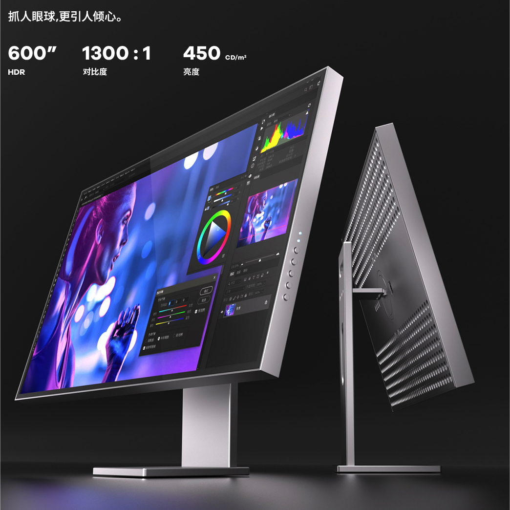 凡硕32寸4K显示器专业设计师屏幕铝合金机身MAC外接PS5屏幕144Hz-封面