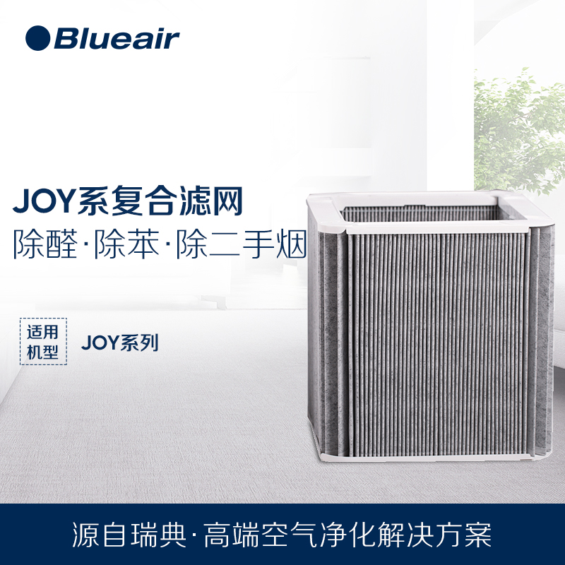 [blueair速网专卖店净化,加湿抽湿机配件]Blueair/布鲁雅尔空气净化器家月销量2件仅售599元