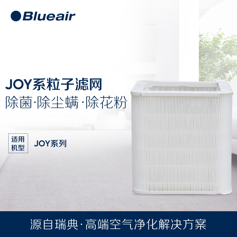 [blueair速网专卖店净化,加湿抽湿机配件]Blueair/布鲁雅尔空气净化器家月销量0件仅售399元