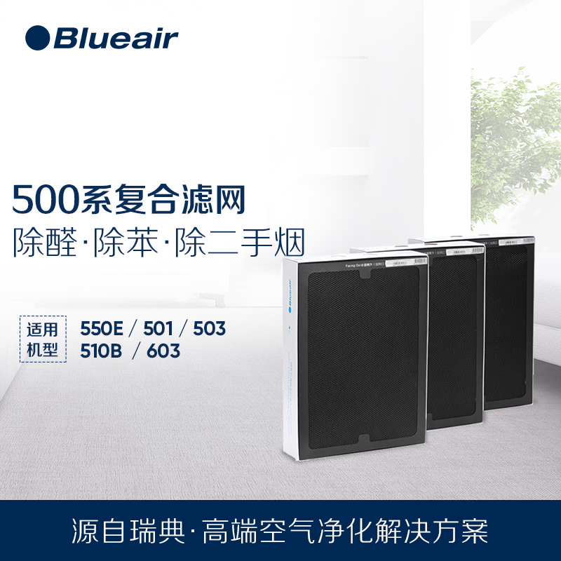 [blueair速网专卖店净化,加湿抽湿机配件]Blueair布鲁雅尔空气净化器家用月销量2件仅售898元