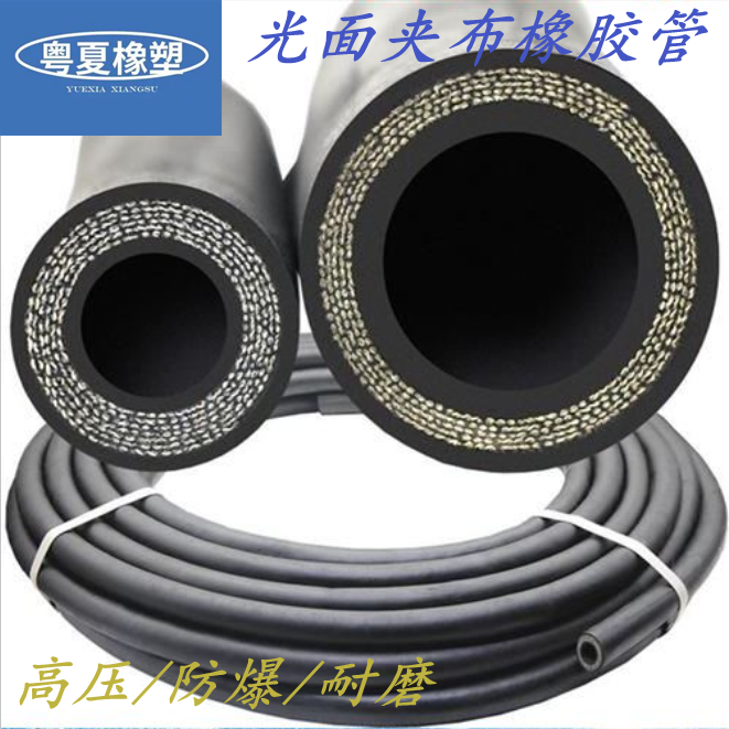 黑色光面夹布橡胶管4分6分1寸耐高温高压水管