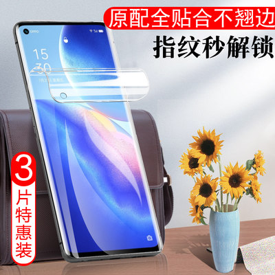 opporeno5pro水凝膜pdsm0