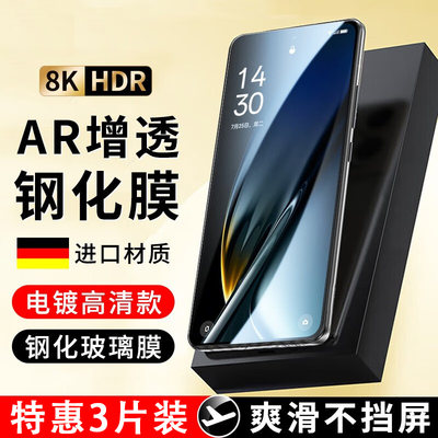 oppok10钢化膜k11x防窥k9