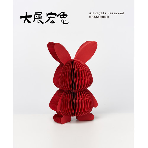 大展红兔高级感折艺摆件