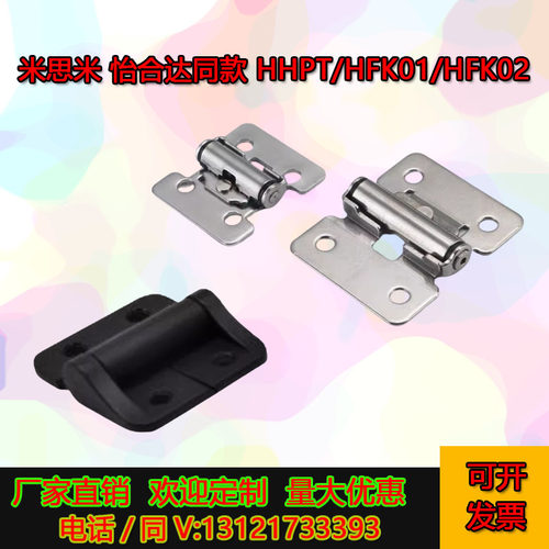 HFK01-32/40/50扭矩蝶形铰链任意角度合页HHPT3/7/15折页HFK06-07 - 封面