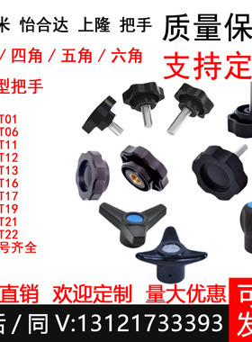 三/四/五/六角波纹把手HAT21 HAT22 HAT26-M5 M6 M8-L10 L15 L20