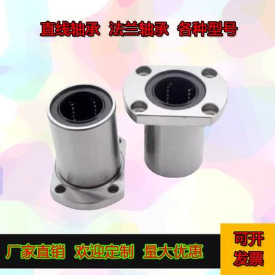 LMYMK16直线轴承LMK6UU/8/LMH10AUU/12/ LMF20/25/30/35LUU/LMF22