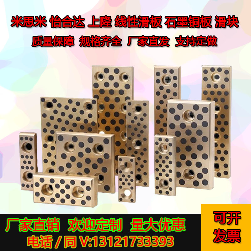 无油线性滑板STRLU50-30 40 50 60 80 100 120 150 米si米 怡合达