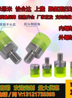 外螺纹聚氨酯压块组件 小径型 WIZ21/22/31/32-D8-D10-D12-D16