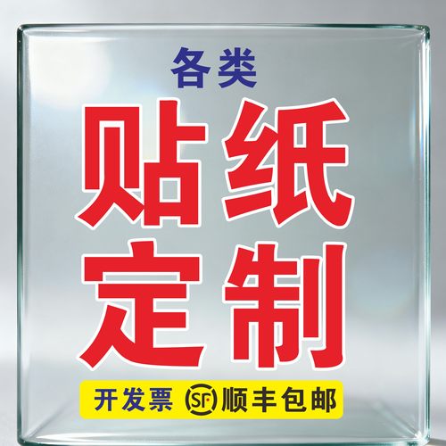 电脑刻字门墙贴镂空定制玻璃橱窗