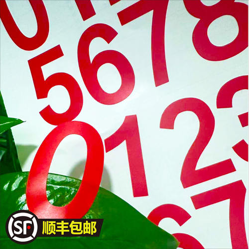定制客厅新款数字母贴纸镂空防水