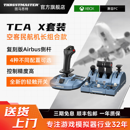 新品飞行游戏图马思特