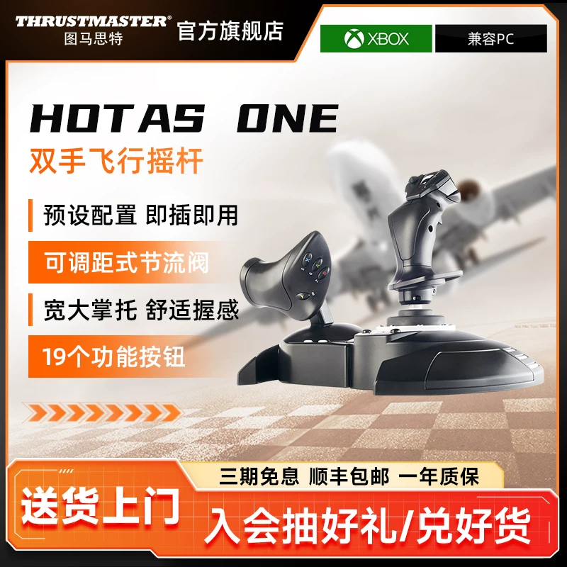Симулятор полета Tumaste Hotasone, совместимый с Xbox One и ПК, адаптируется к Ace Air Combat Planet War