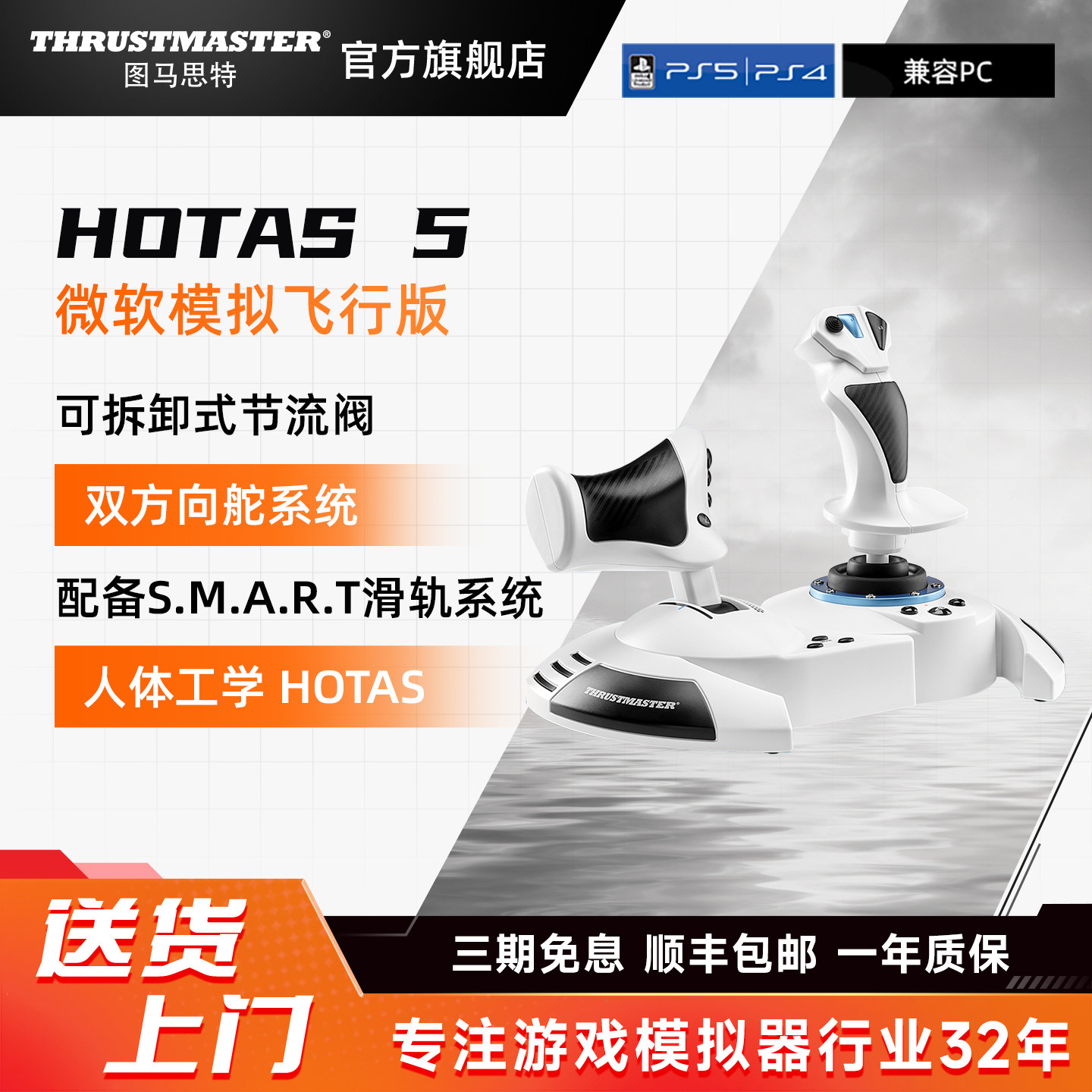 双手操作摇杆适配PS主机图片