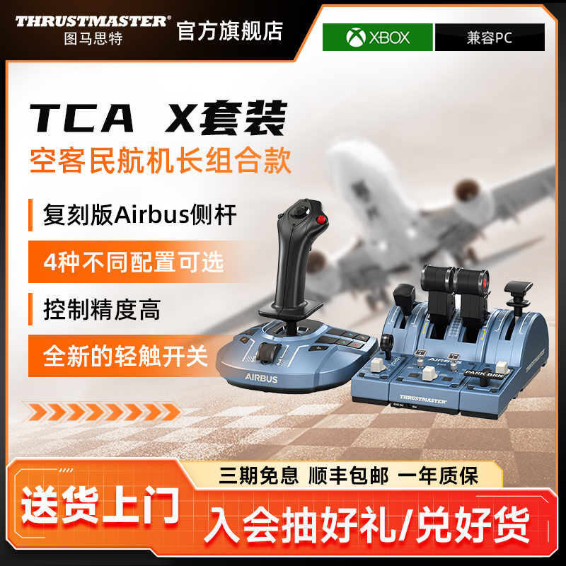 新品飞行游戏图马思特
