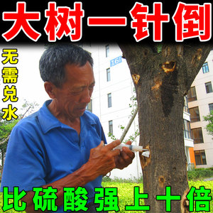 大树杀树烂根专用药除大树一滴死强力除树灭树粉除草烂根剂一扫光