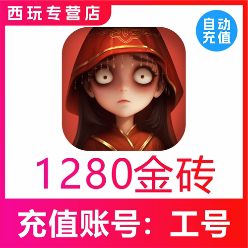 【自动充值】超行动自然组1280金砖 国服 手游 无需密码