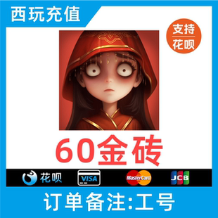 【自动充值】超自然行动组60 300 680 980 1980 6480金砖充值