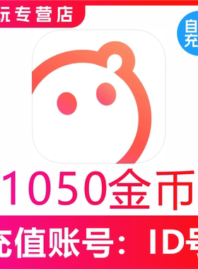 【自动充值】语玩语音1050 2150 5380 12068 24136 36768金币充值