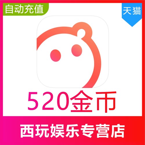 语玩交友金币充值 520 1050 2150 5380 12068 金币充值