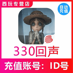 300 苹果安卓第五人格手游 680 1280 3280回声 1980 自动充值