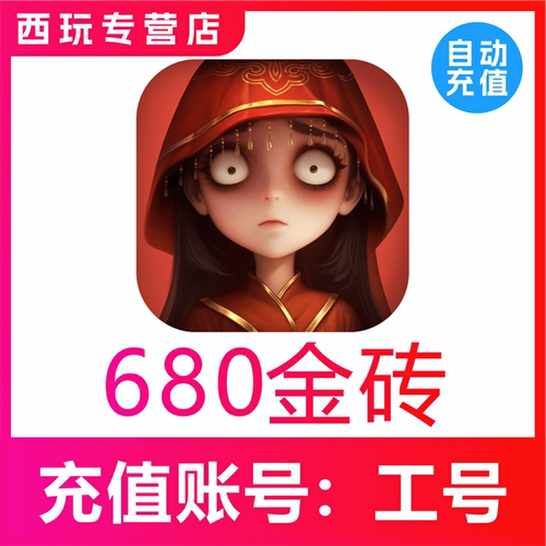 【自动充值】超行动自然组680金砖 国服 手游 无需密码