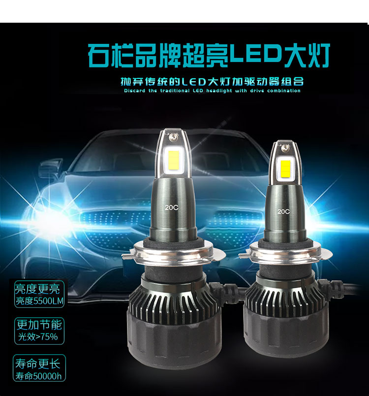 石栏汽车led大灯H4灯泡强光超亮大灯h7h1远近光一体前大灯12V24V