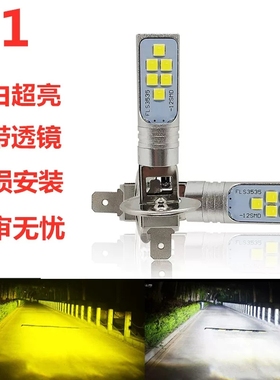 超亮h7h4远近一体led汽车大灯h3h1灯泡9005高亮聚光12V24V通用