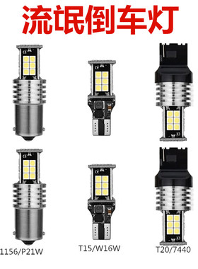 LED超亮解码倒车灯1156t20t151157刹车灯转向灯行车灯12V24V通用