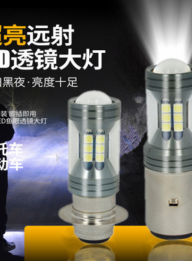 双爪远近光LED透镜200W摩托大灯360度发光三爪聚光高亮12V24V