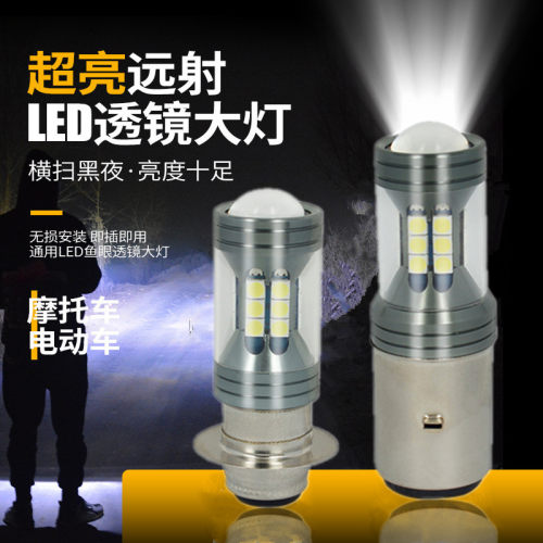 高亮摩托大灯200W透镜LED