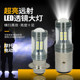 双爪远近光LED透镜200W摩托大灯360度发光三爪聚光高亮12V24V