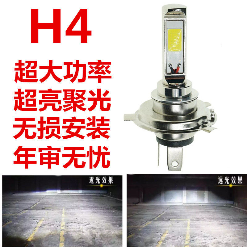 200W聚光灯泡COB芯片汽车大灯