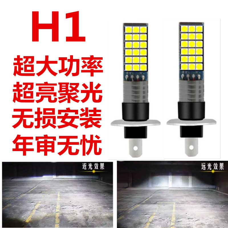 led汽车大灯h7h4双色灯泡高亮180W白光黄金光聚光灯泡12V24V