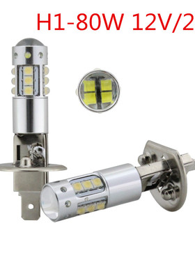h1h3超亮led汽车大灯近光远光前灯80W透镜进口芯片12V24V通用