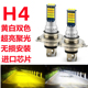 H4H7汽车灯泡LED大灯H1高亮120W150W远近光黄白双色转换12V 24V
