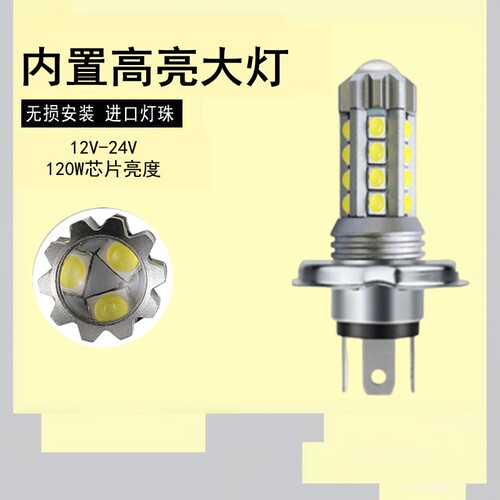汽车大灯LED灯H4H7高亮透镜聚光120W近远一体通用12-24V