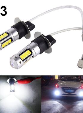 H3汽车LED灯泡30W高亮前照灯雾灯透镜聚光H1原装位白光12v