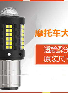 摩托车LED大灯H4双爪150W高亮360°发光透镜聚光电动车12V-85V