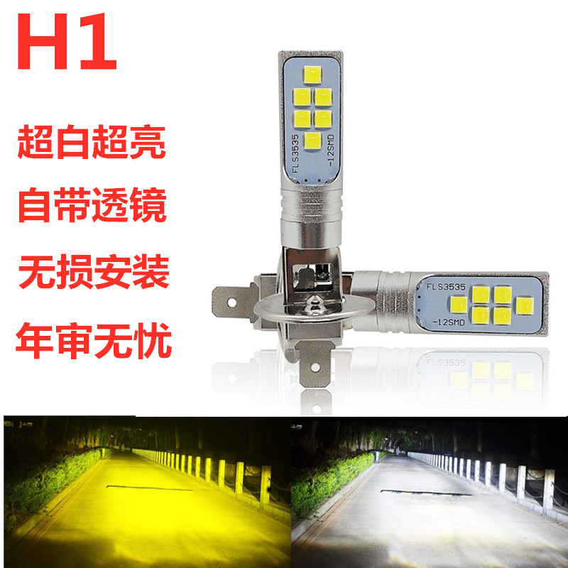 h1高亮led汽车大灯80W聚光h7h3h4h119005远近光一体12V24V通用