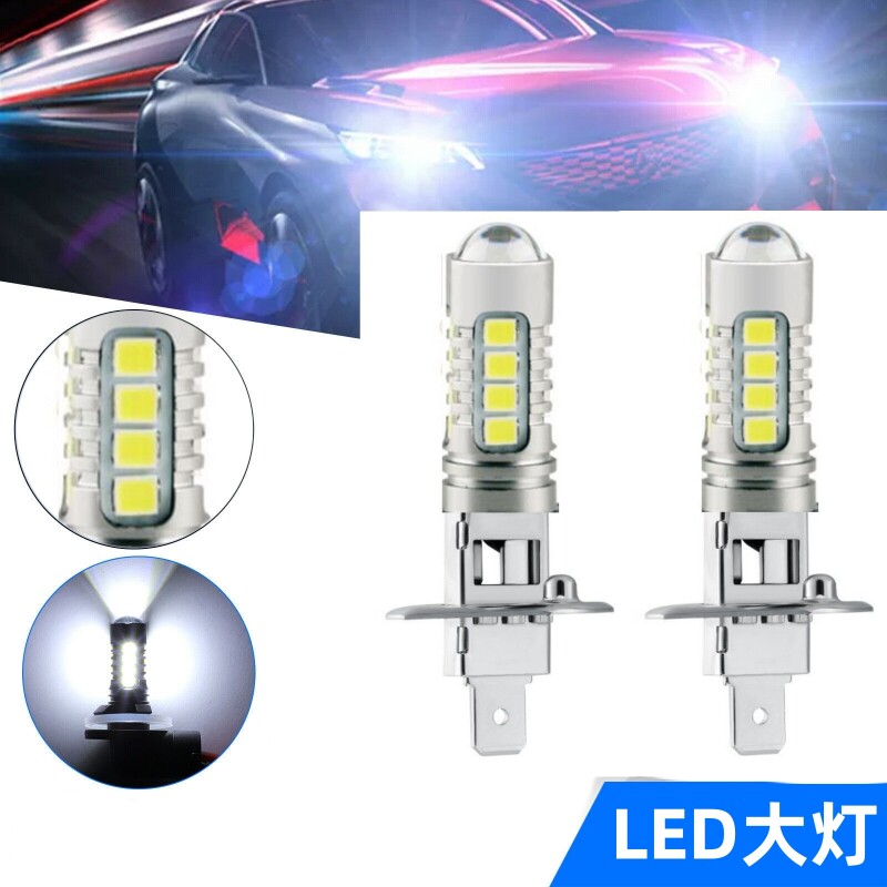 汽车灯泡LED白光透镜聚光H1H3