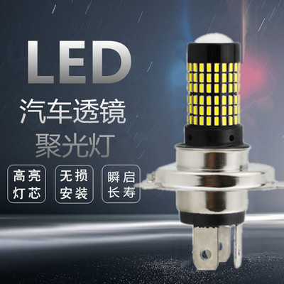 LED透镜300W汽车144灯珠