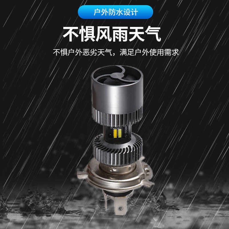 200W高亮汽车大灯进口灯芯H4远近一体LED黄白光顶部风扇散热双色