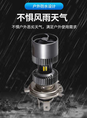 200W高亮汽车大灯进口灯芯H4远近一体LED黄白光顶部风扇散热双色